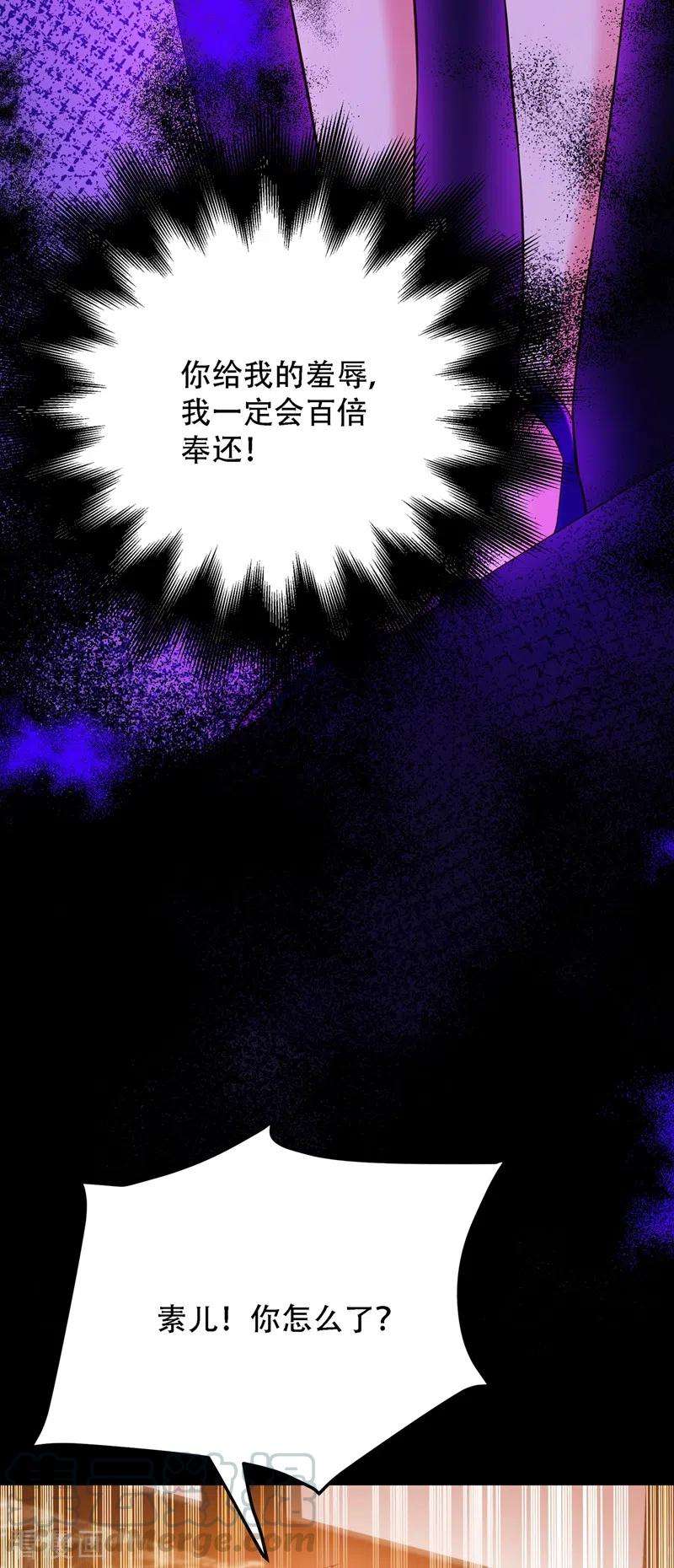 重生空间：豪门辣妻不好惹215话 你为什么跟她在一起