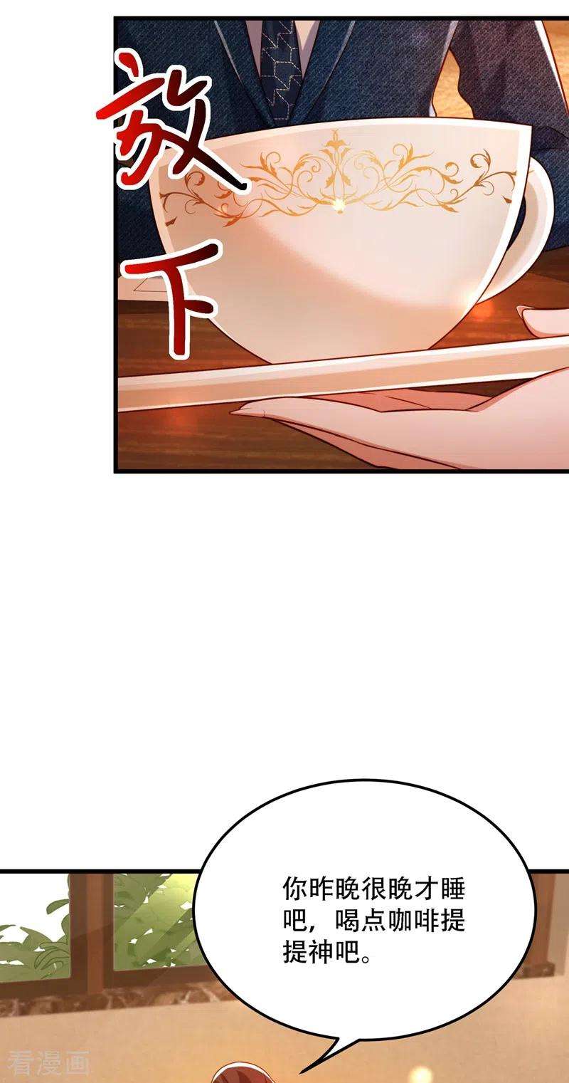 重生空间：豪门辣妻不好惹215话 你为什么跟她在一起