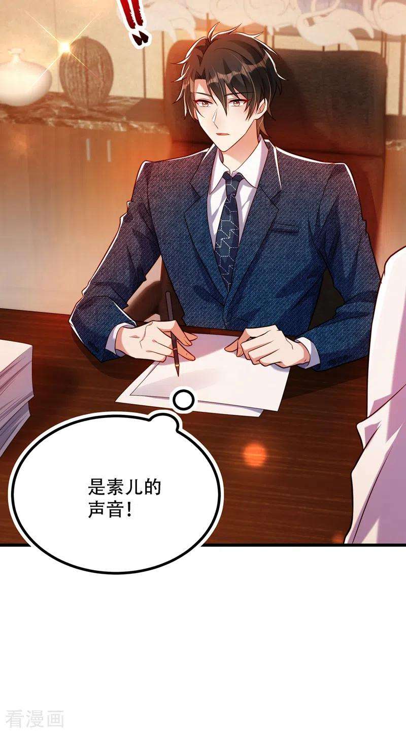 重生空间：豪门辣妻不好惹215话 你为什么跟她在一起