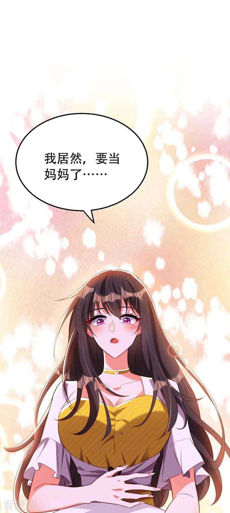 重生空间：豪门辣妻不好惹216话 我居然要当妈妈了…