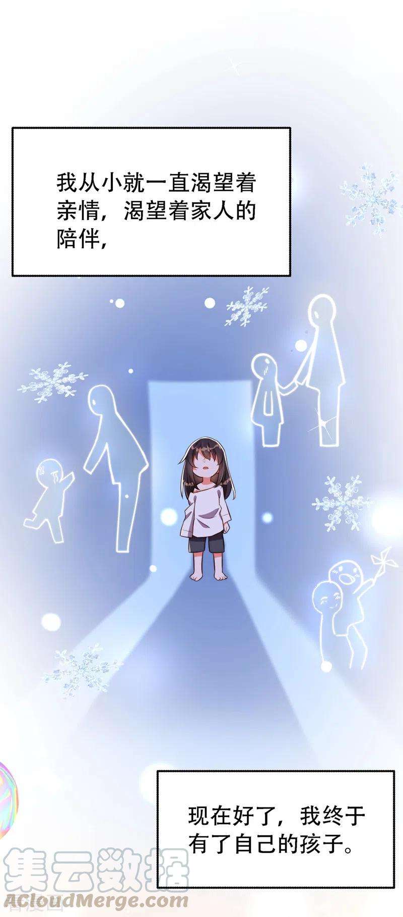 重生空间：豪门辣妻不好惹216话 我居然要当妈妈了…