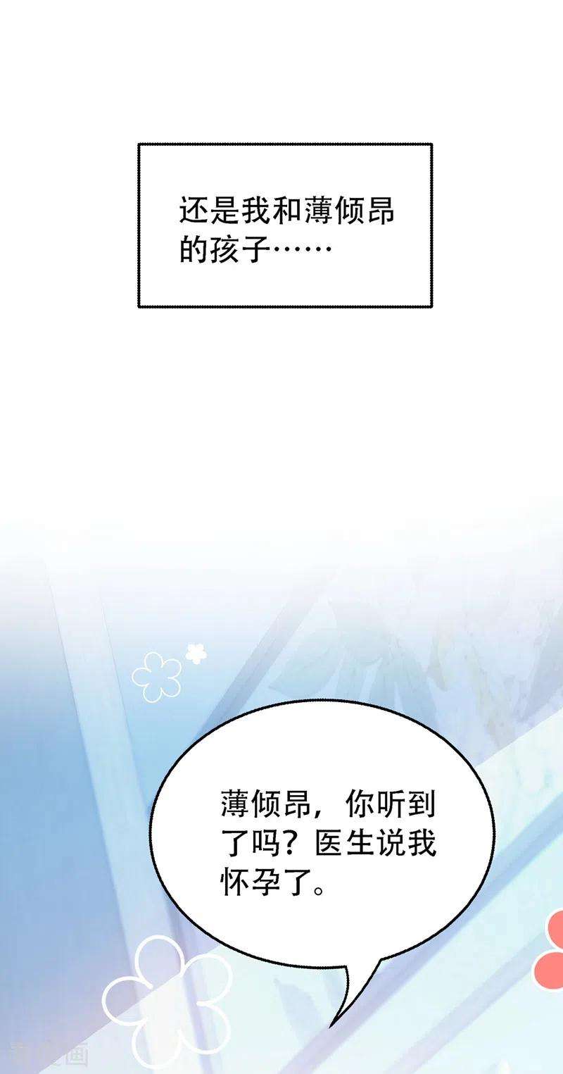 重生空间：豪门辣妻不好惹216话 我居然要当妈妈了…