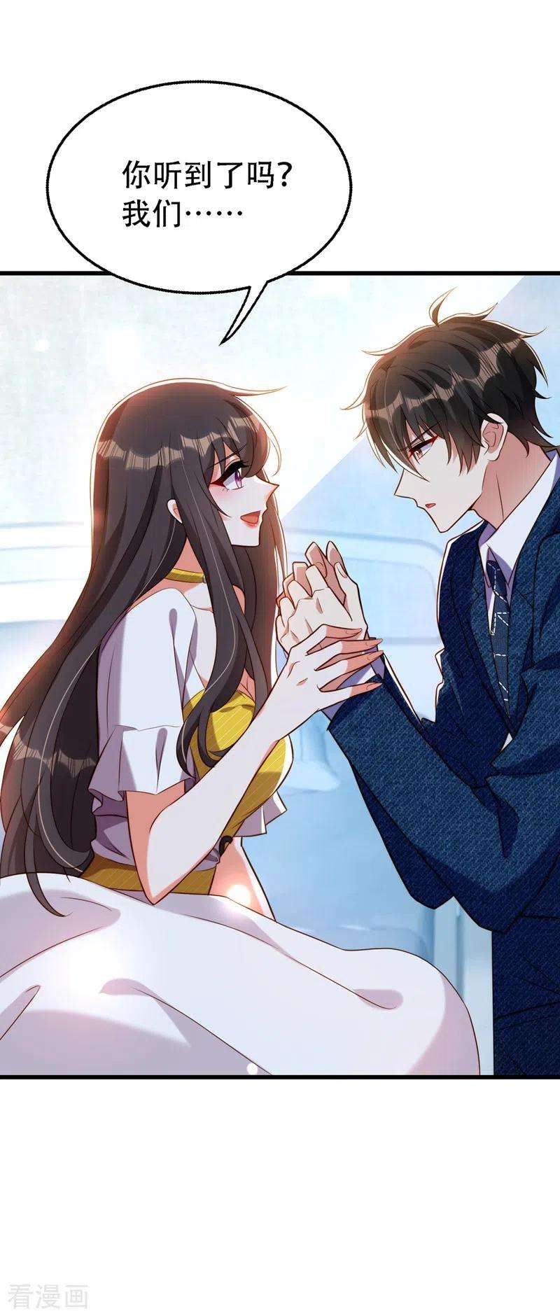 重生空间：豪门辣妻不好惹216话 我居然要当妈妈了…