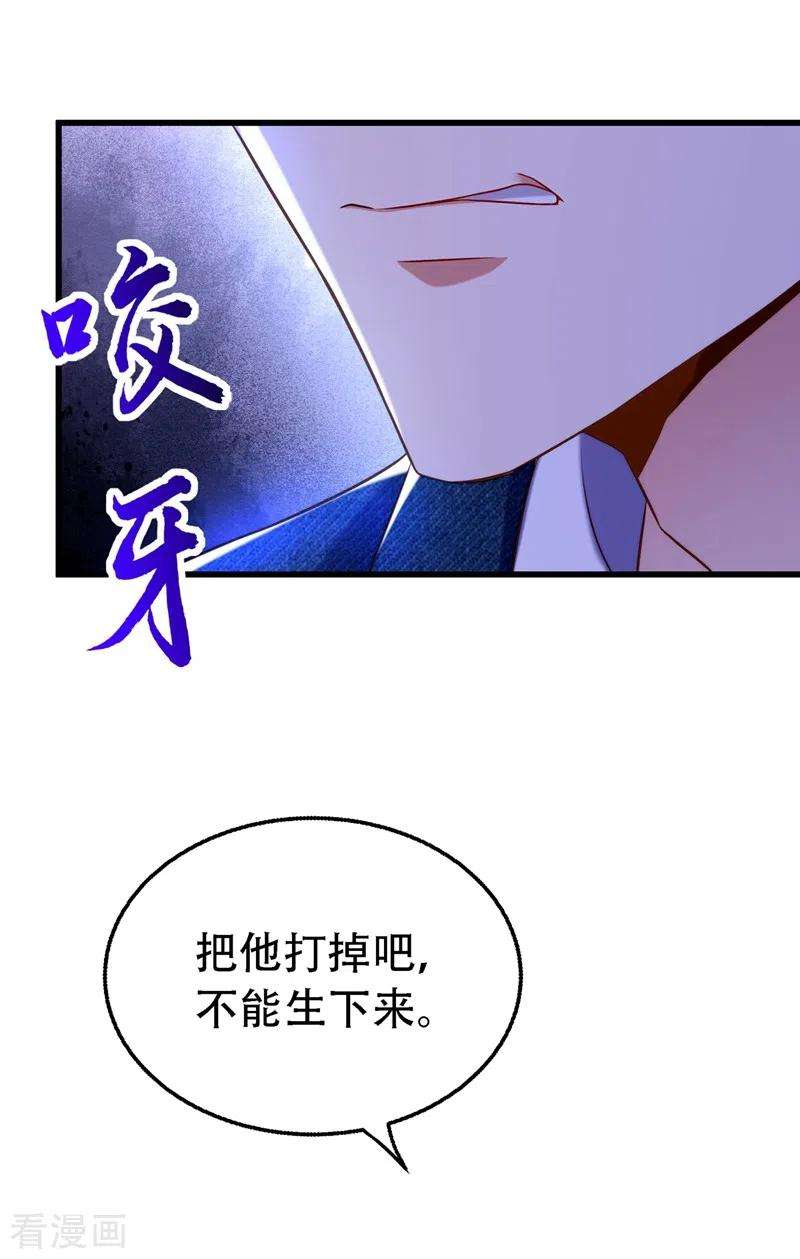 重生空间：豪门辣妻不好惹216话 我居然要当妈妈了…