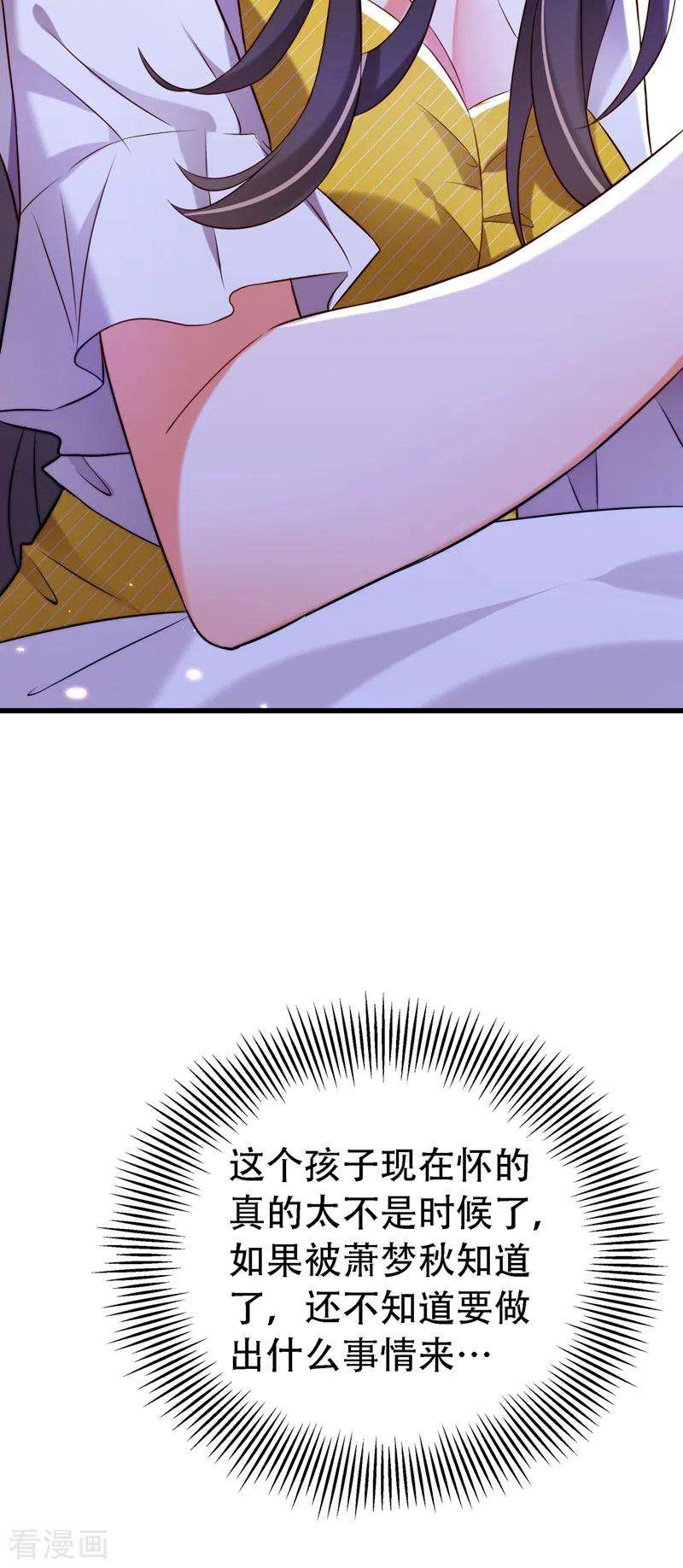 重生空间：豪门辣妻不好惹216话 我居然要当妈妈了…