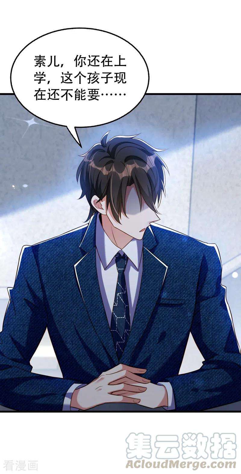 重生空间：豪门辣妻不好惹216话 我居然要当妈妈了…