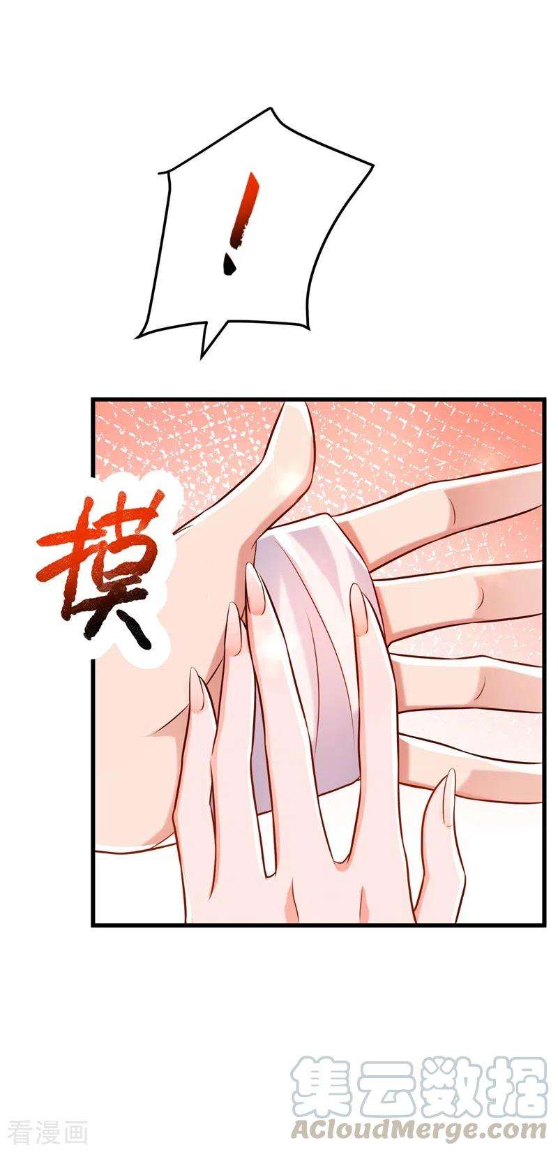 重生空间：豪门辣妻不好惹216话 我居然要当妈妈了…