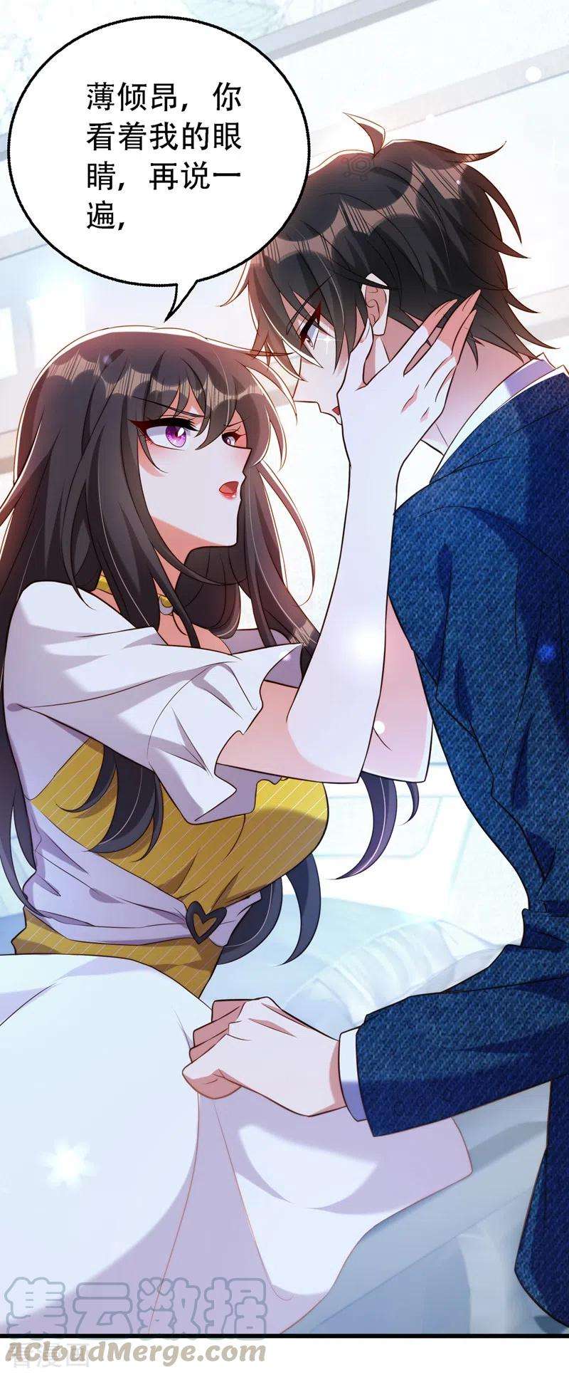 重生空间：豪门辣妻不好惹216话 我居然要当妈妈了…