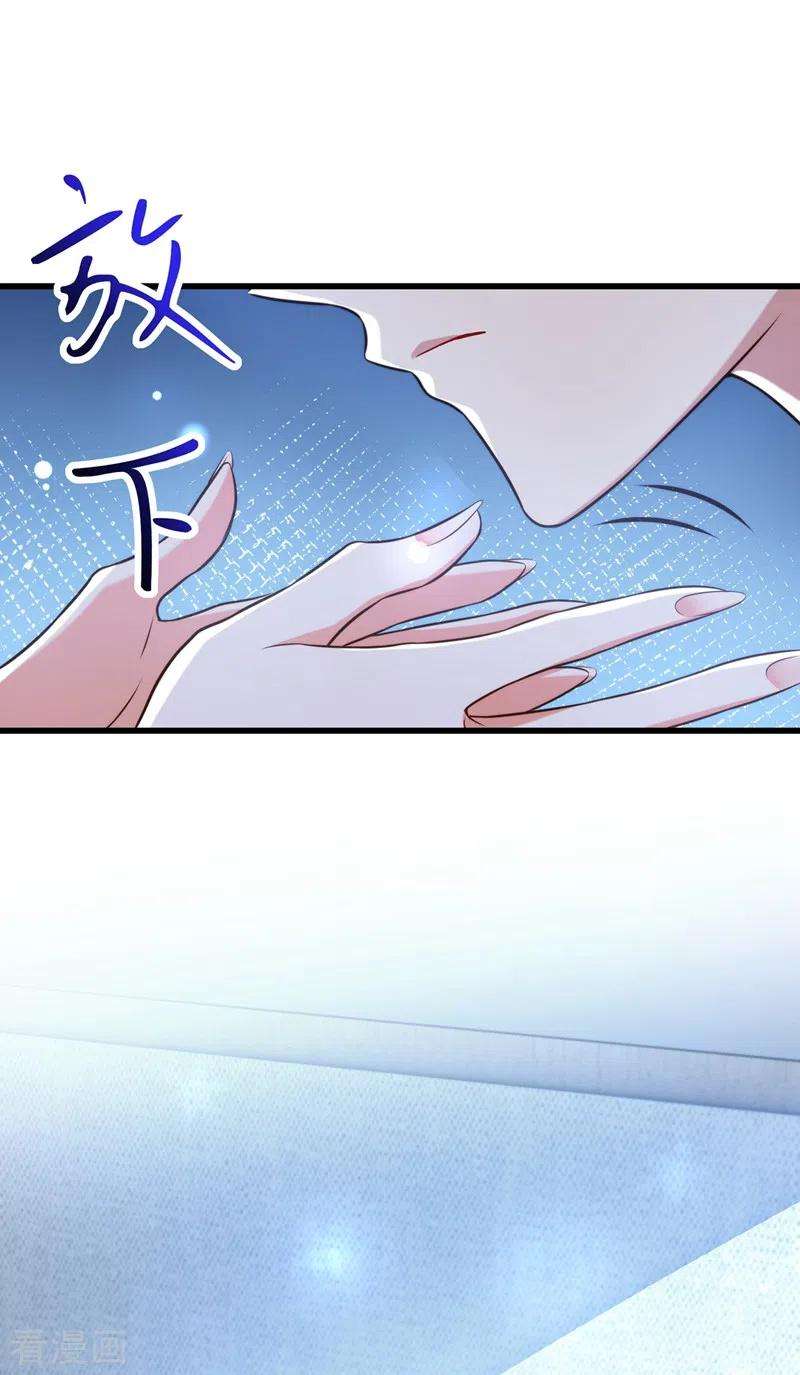 重生空间：豪门辣妻不好惹216话 我居然要当妈妈了…