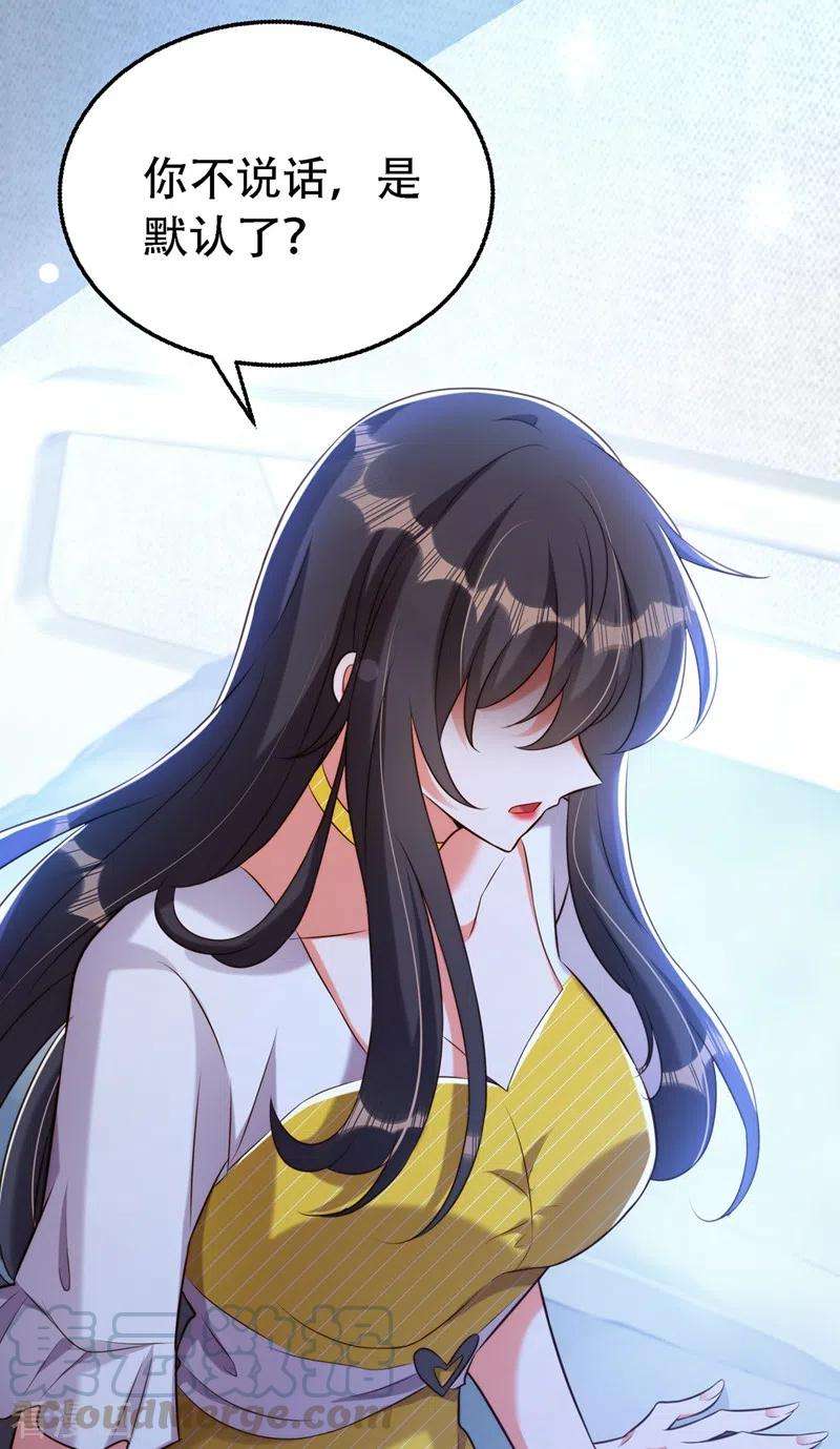 重生空间：豪门辣妻不好惹216话 我居然要当妈妈了…