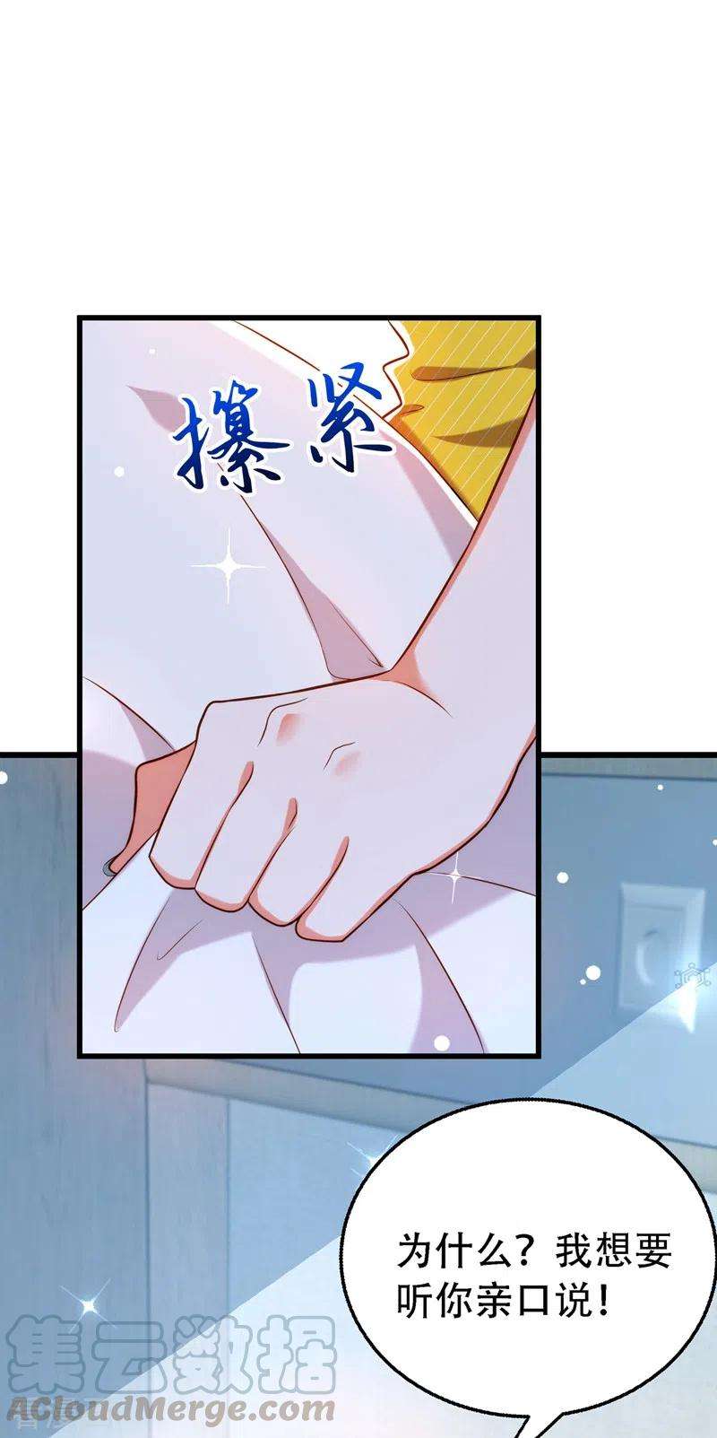 重生空间：豪门辣妻不好惹216话 我居然要当妈妈了…