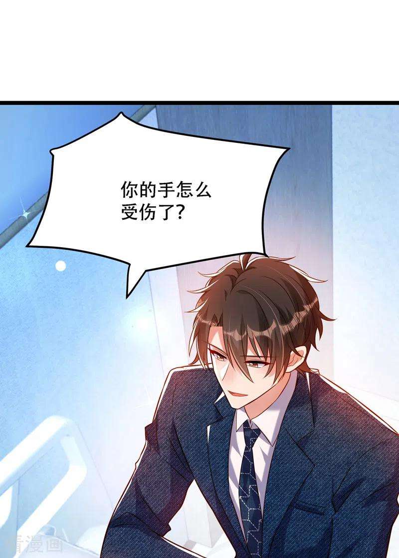 重生空间：豪门辣妻不好惹216话 我居然要当妈妈了…