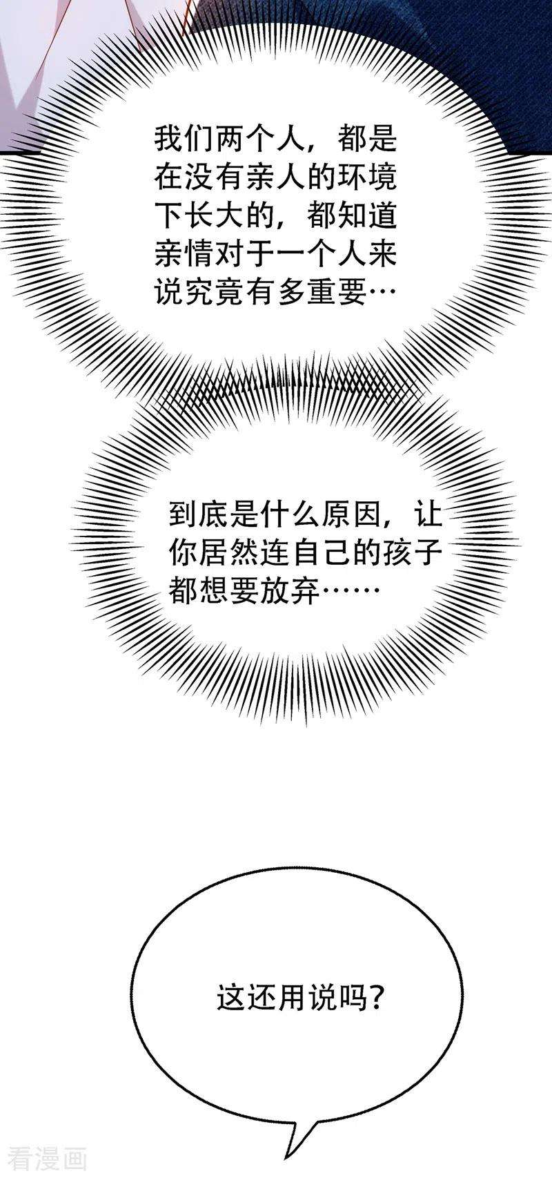 重生空间：豪门辣妻不好惹216话 我居然要当妈妈了…