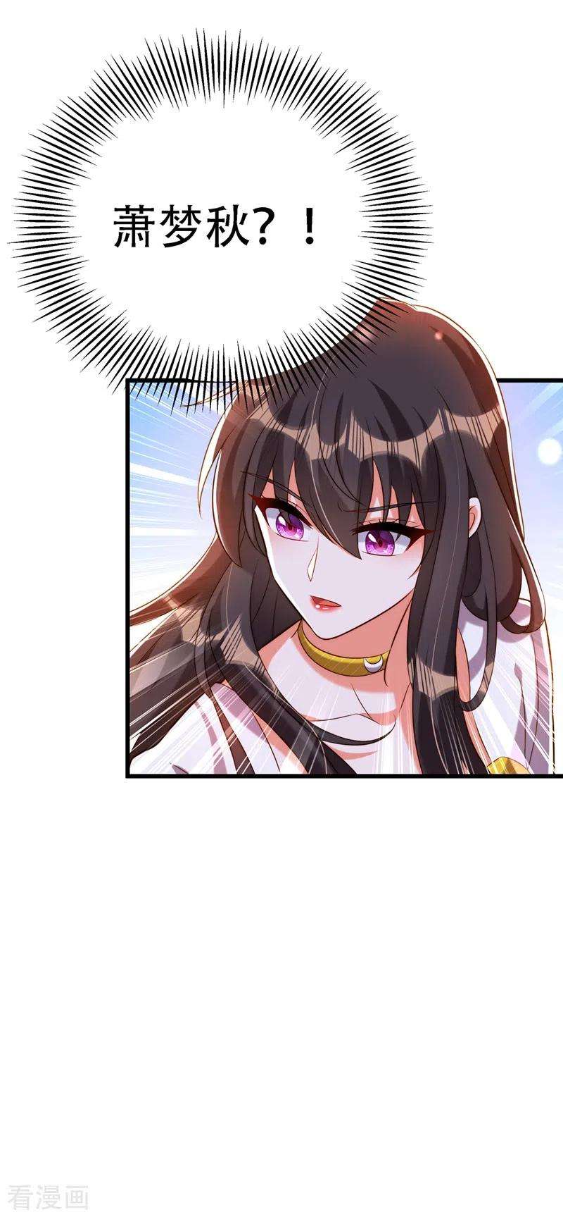 重生空间：豪门辣妻不好惹216话 我居然要当妈妈了…