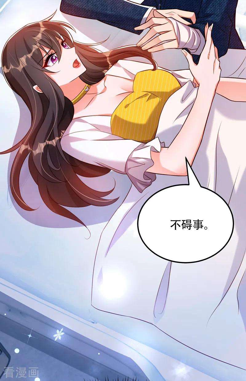 重生空间：豪门辣妻不好惹216话 我居然要当妈妈了…