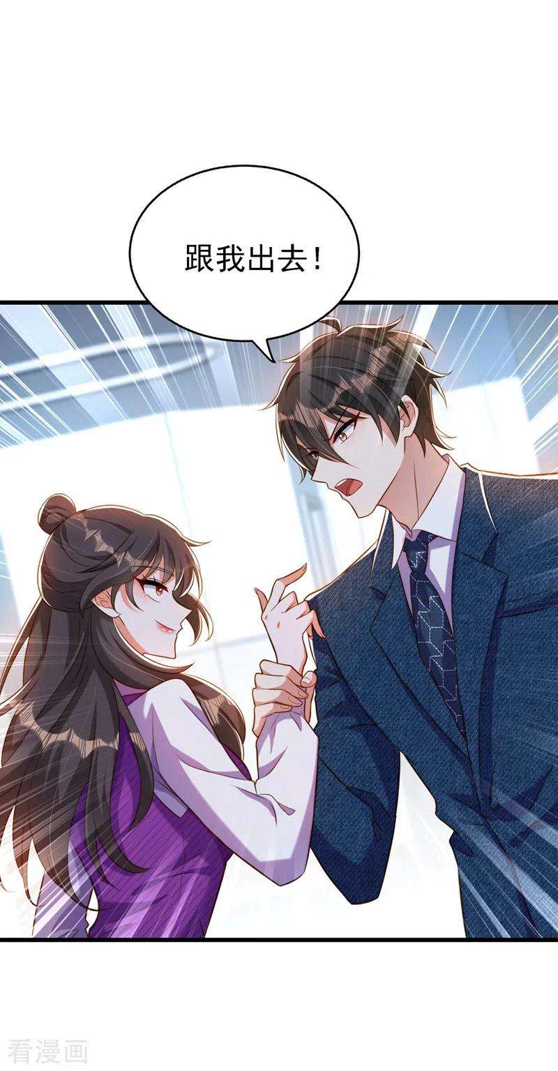 重生空间：豪门辣妻不好惹216话 我居然要当妈妈了…