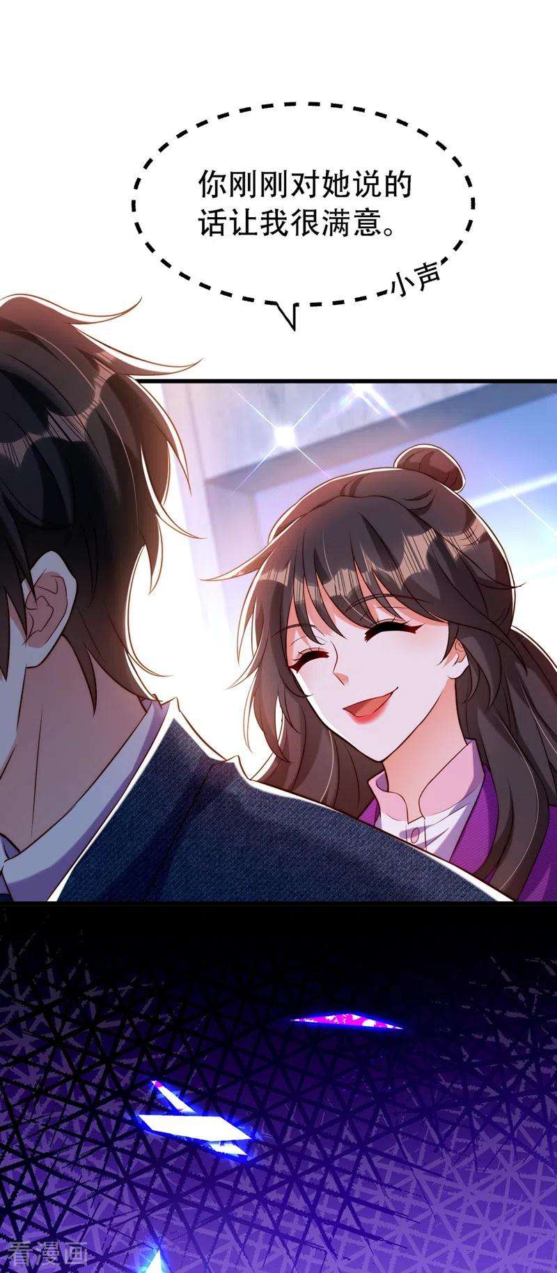 重生空间：豪门辣妻不好惹216话 我居然要当妈妈了…