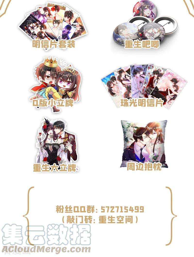 重生空间：豪门辣妻不好惹216话 我居然要当妈妈了…