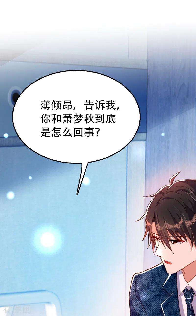 重生空间：豪门辣妻不好惹216话 我居然要当妈妈了…