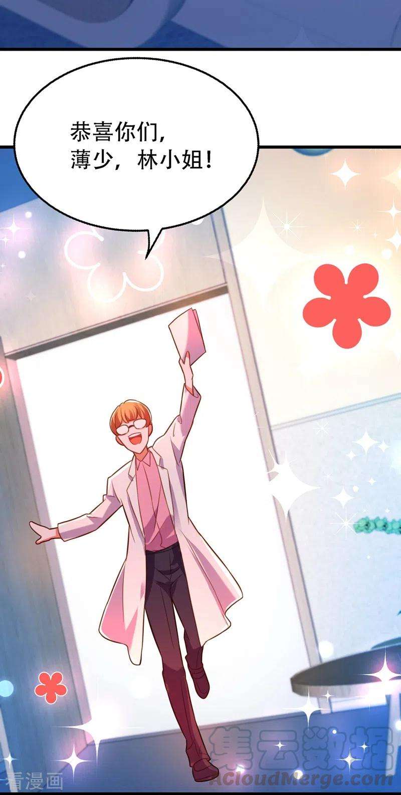 重生空间：豪门辣妻不好惹216话 我居然要当妈妈了…