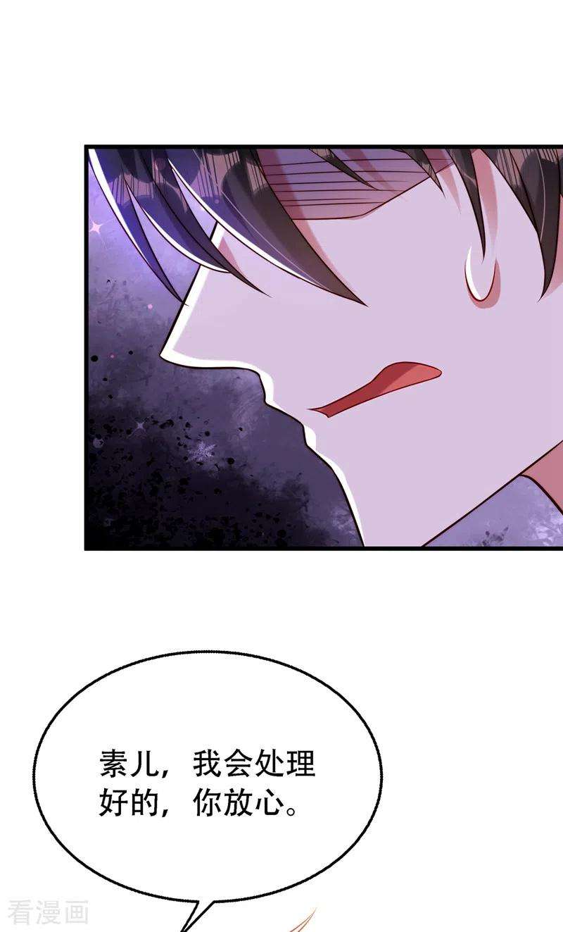 重生空间：豪门辣妻不好惹217话 我绝不能功亏一篑！