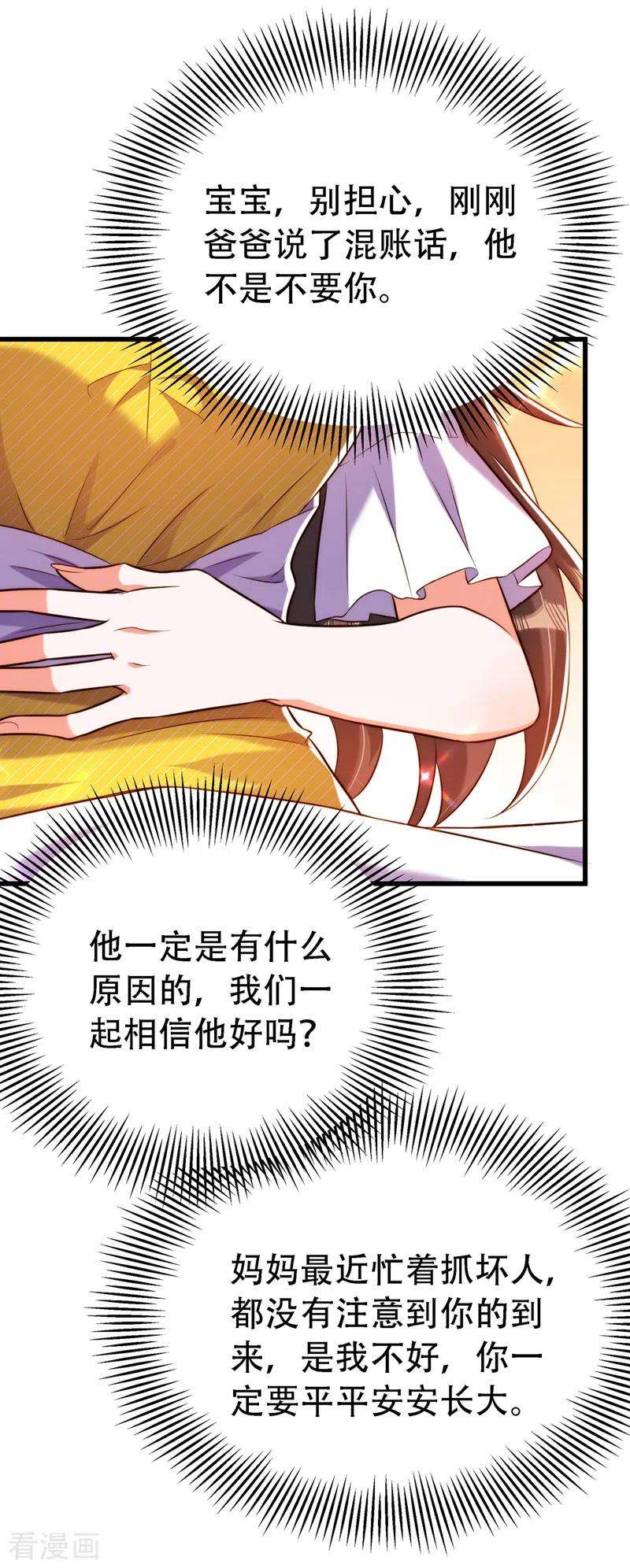 重生空间：豪门辣妻不好惹217话 我绝不能功亏一篑！