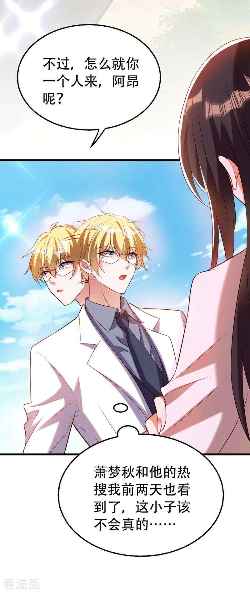 重生空间：豪门辣妻不好惹217话 我绝不能功亏一篑！