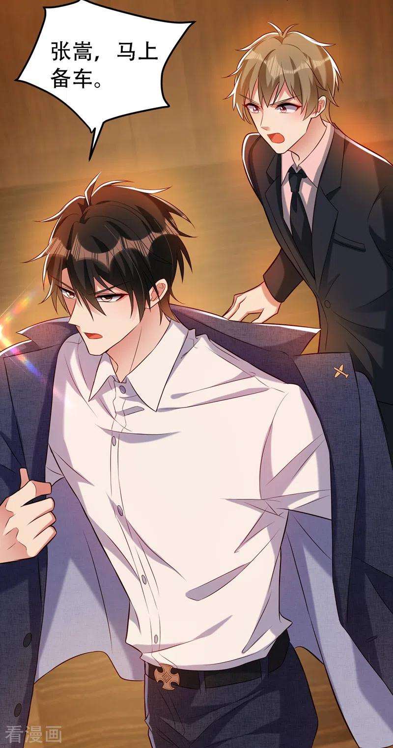 重生空间：豪门辣妻不好惹217话 我绝不能功亏一篑！