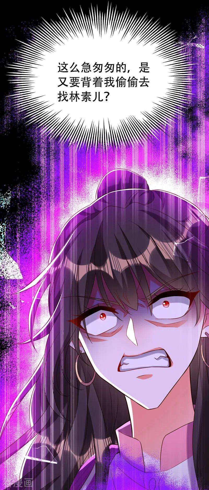 重生空间：豪门辣妻不好惹217话 我绝不能功亏一篑！