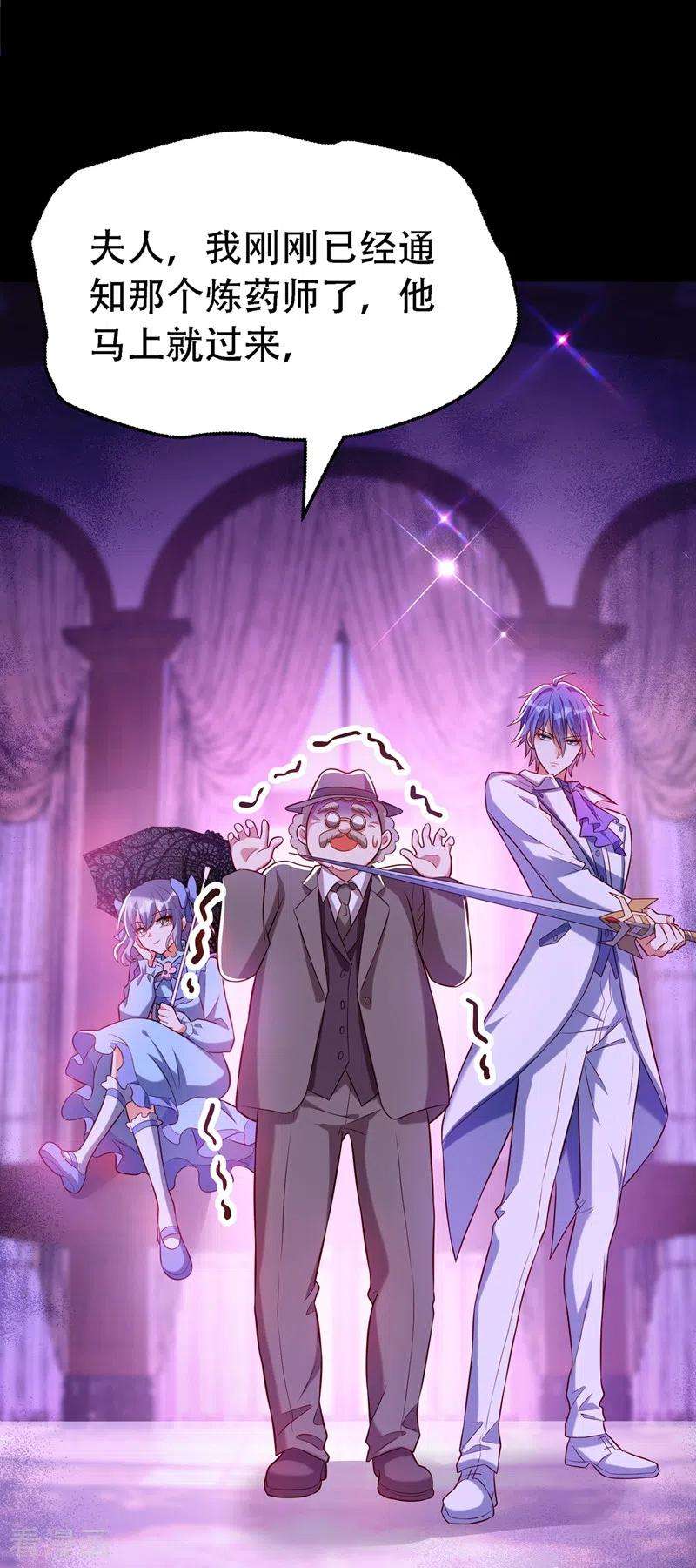 重生空间：豪门辣妻不好惹217话 我绝不能功亏一篑！