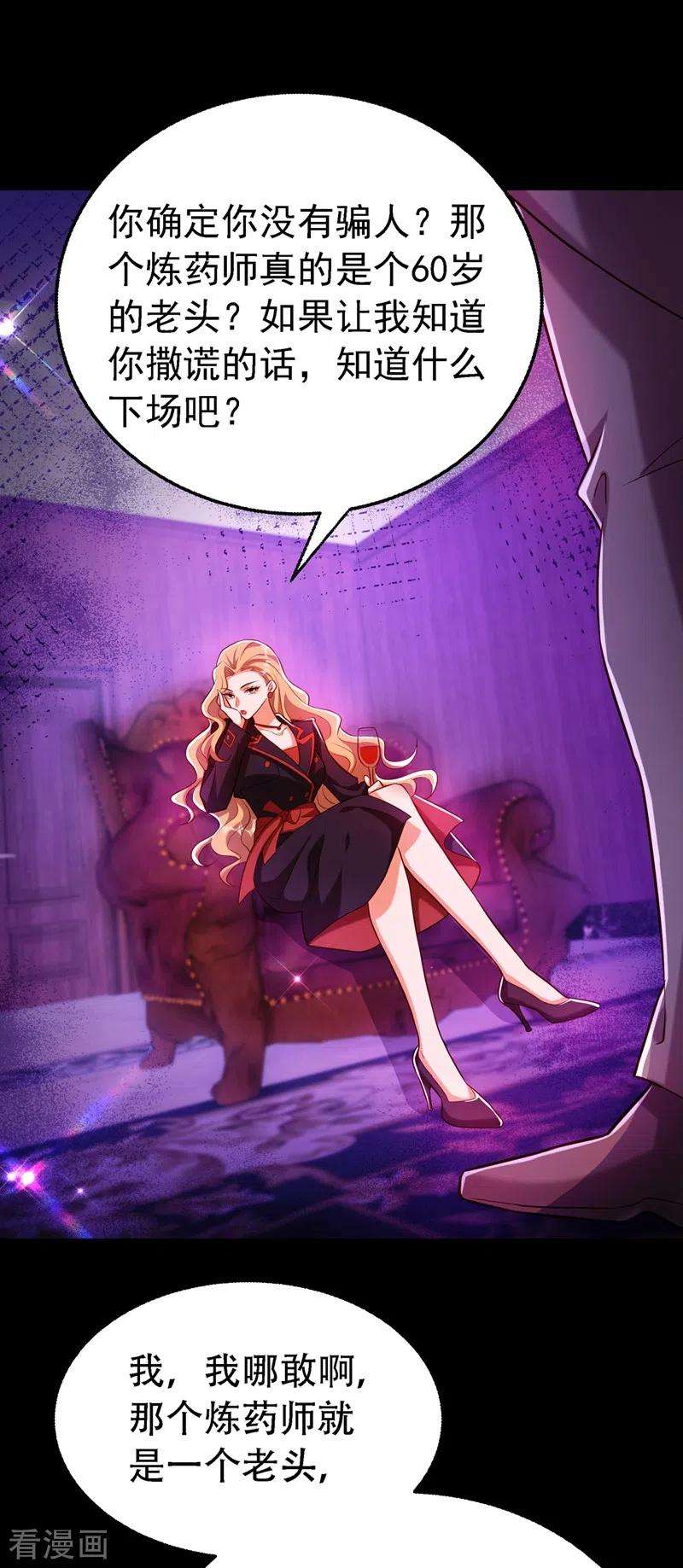 重生空间：豪门辣妻不好惹217话 我绝不能功亏一篑！