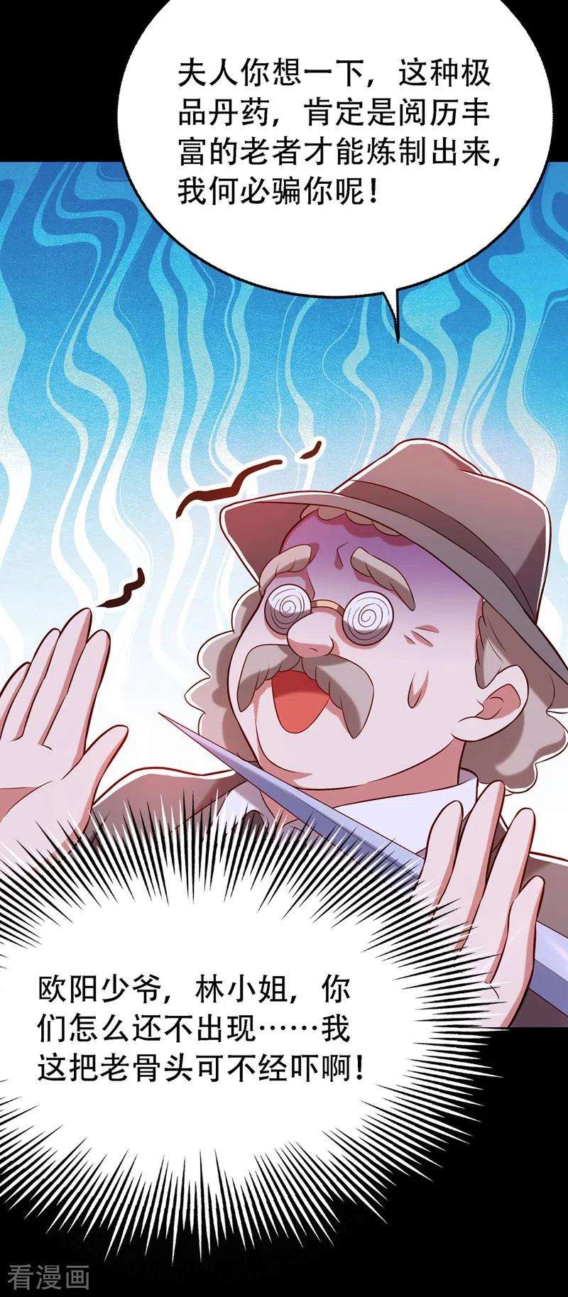 重生空间：豪门辣妻不好惹217话 我绝不能功亏一篑！