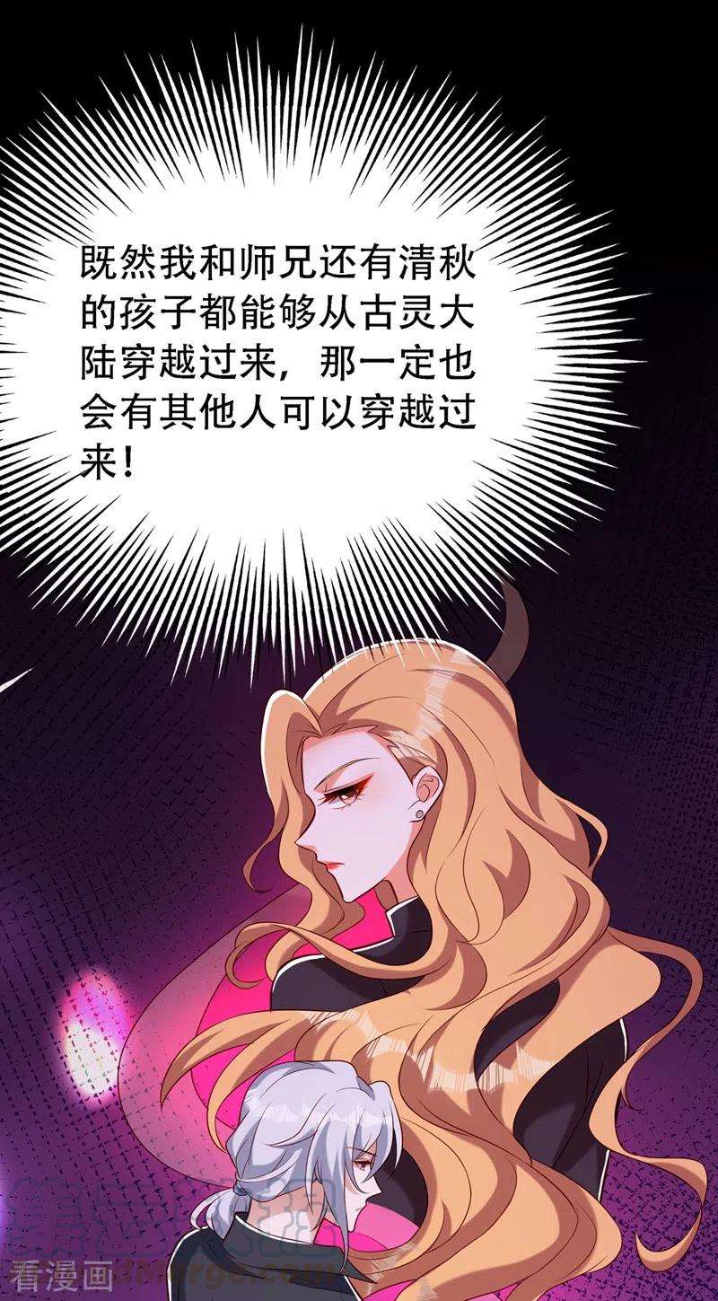 重生空间：豪门辣妻不好惹217话 我绝不能功亏一篑！