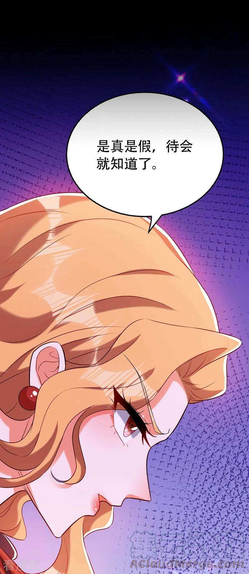 重生空间：豪门辣妻不好惹217话 我绝不能功亏一篑！