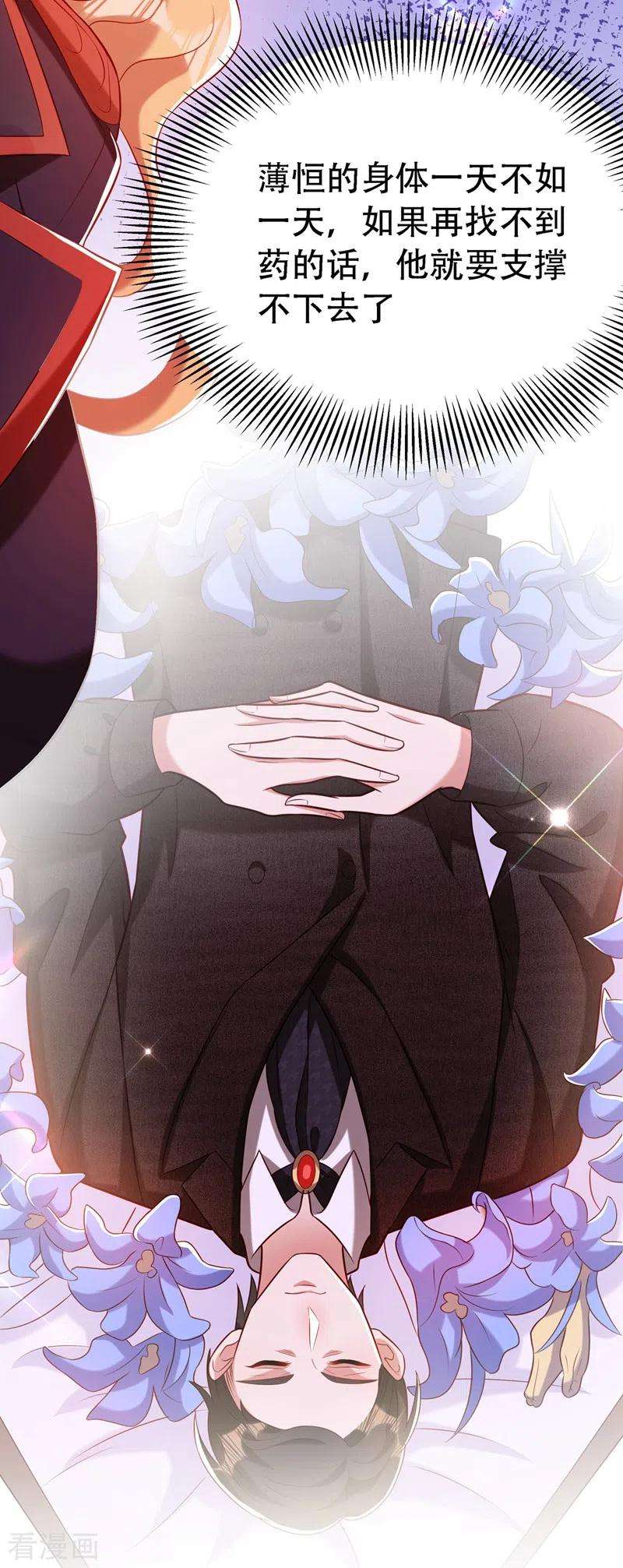 重生空间：豪门辣妻不好惹217话 我绝不能功亏一篑！