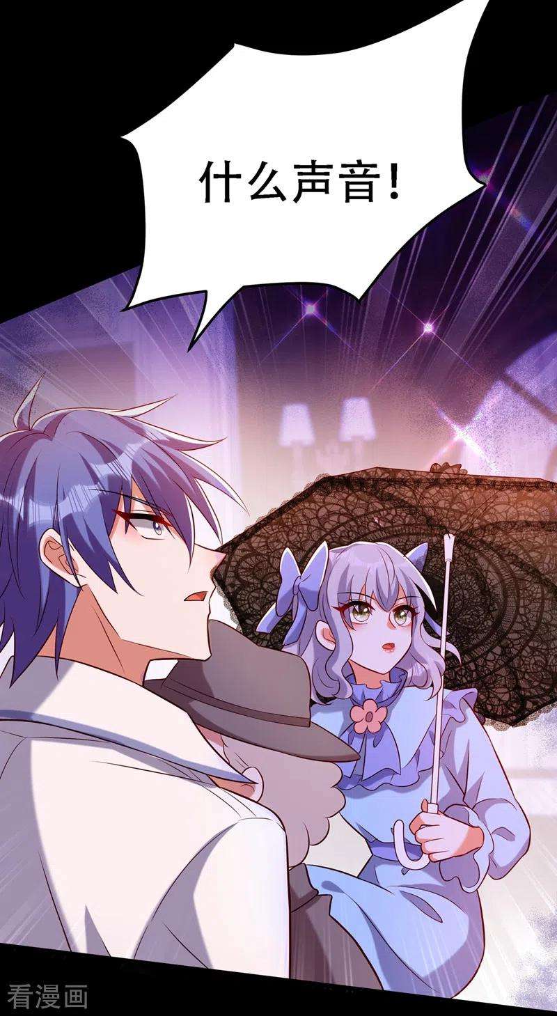 重生空间：豪门辣妻不好惹217话 我绝不能功亏一篑！