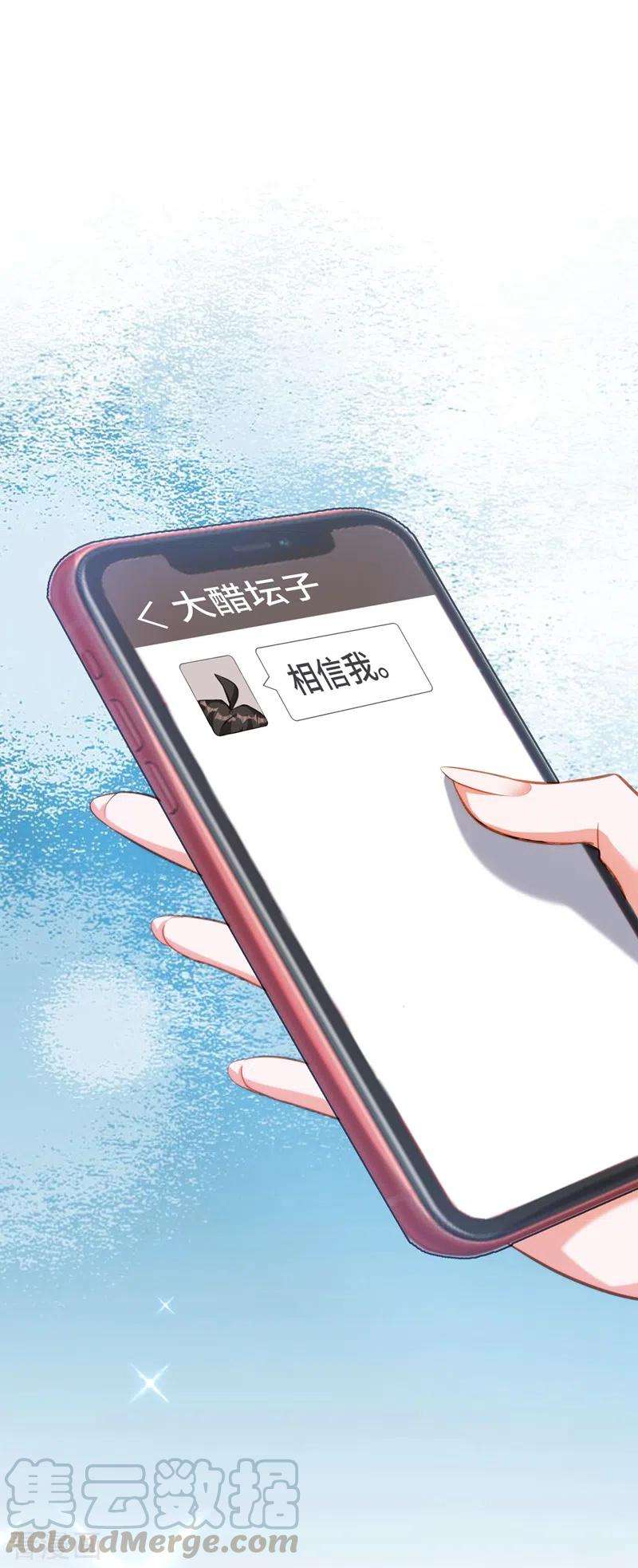 重生空间：豪门辣妻不好惹217话 我绝不能功亏一篑！