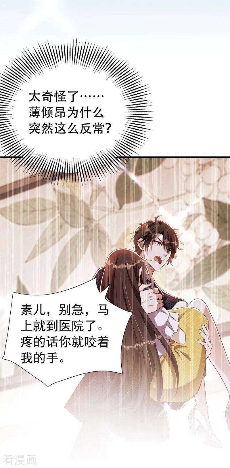 重生空间：豪门辣妻不好惹217话 我绝不能功亏一篑！