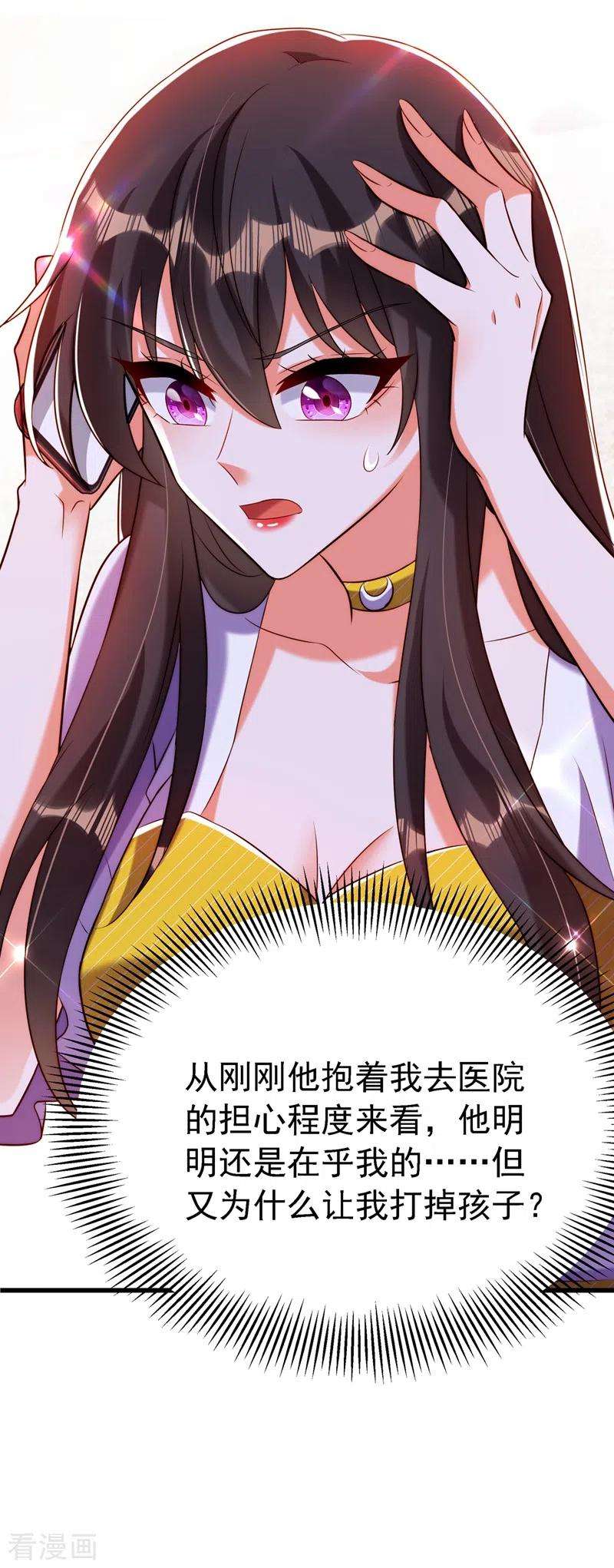 重生空间：豪门辣妻不好惹217话 我绝不能功亏一篑！