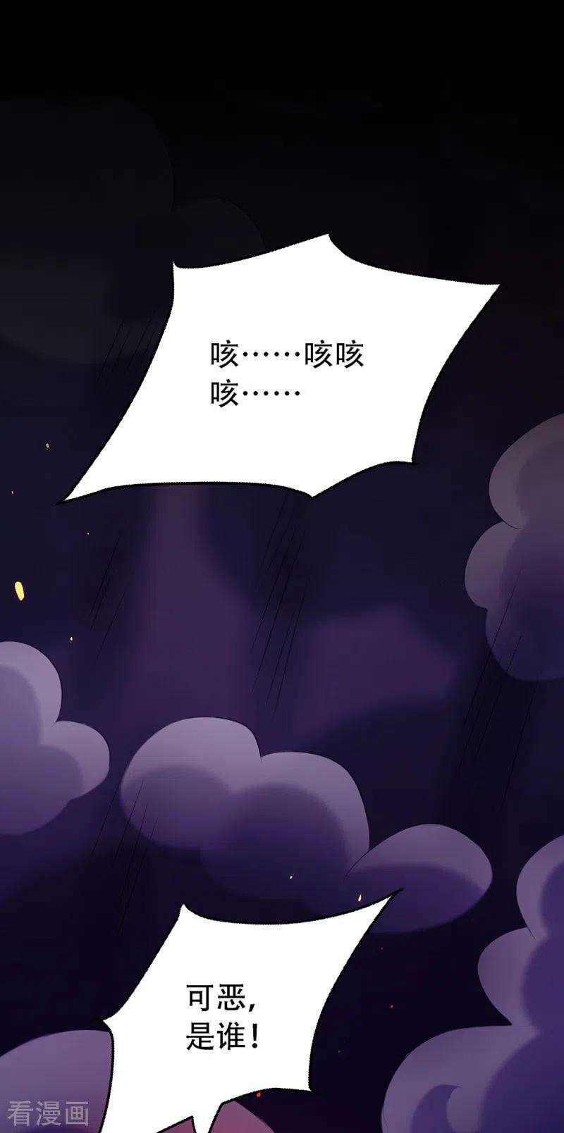 重生空间：豪门辣妻不好惹218话 你们一个也逃不掉！