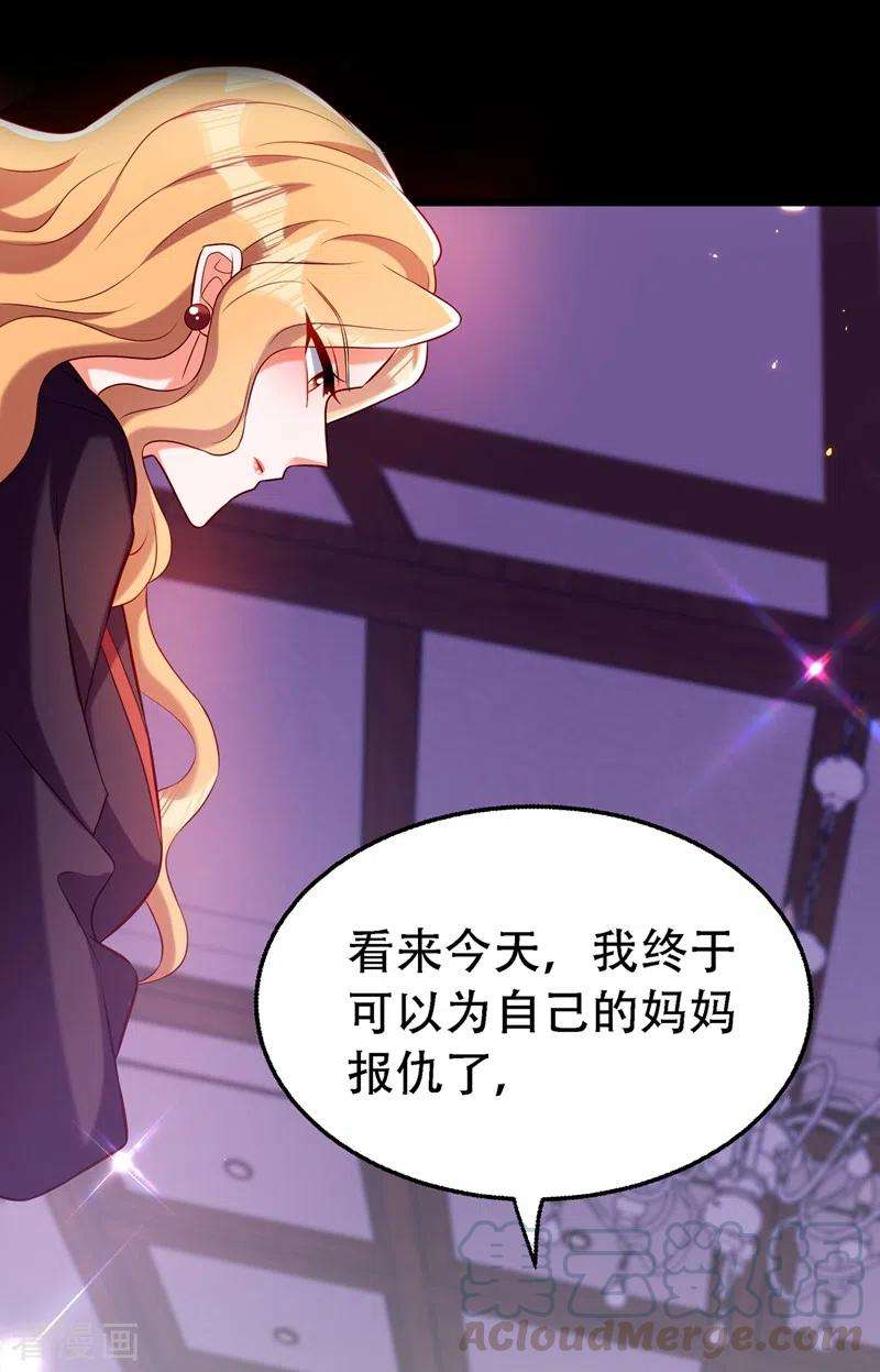 重生空间：豪门辣妻不好惹218话 你们一个也逃不掉！