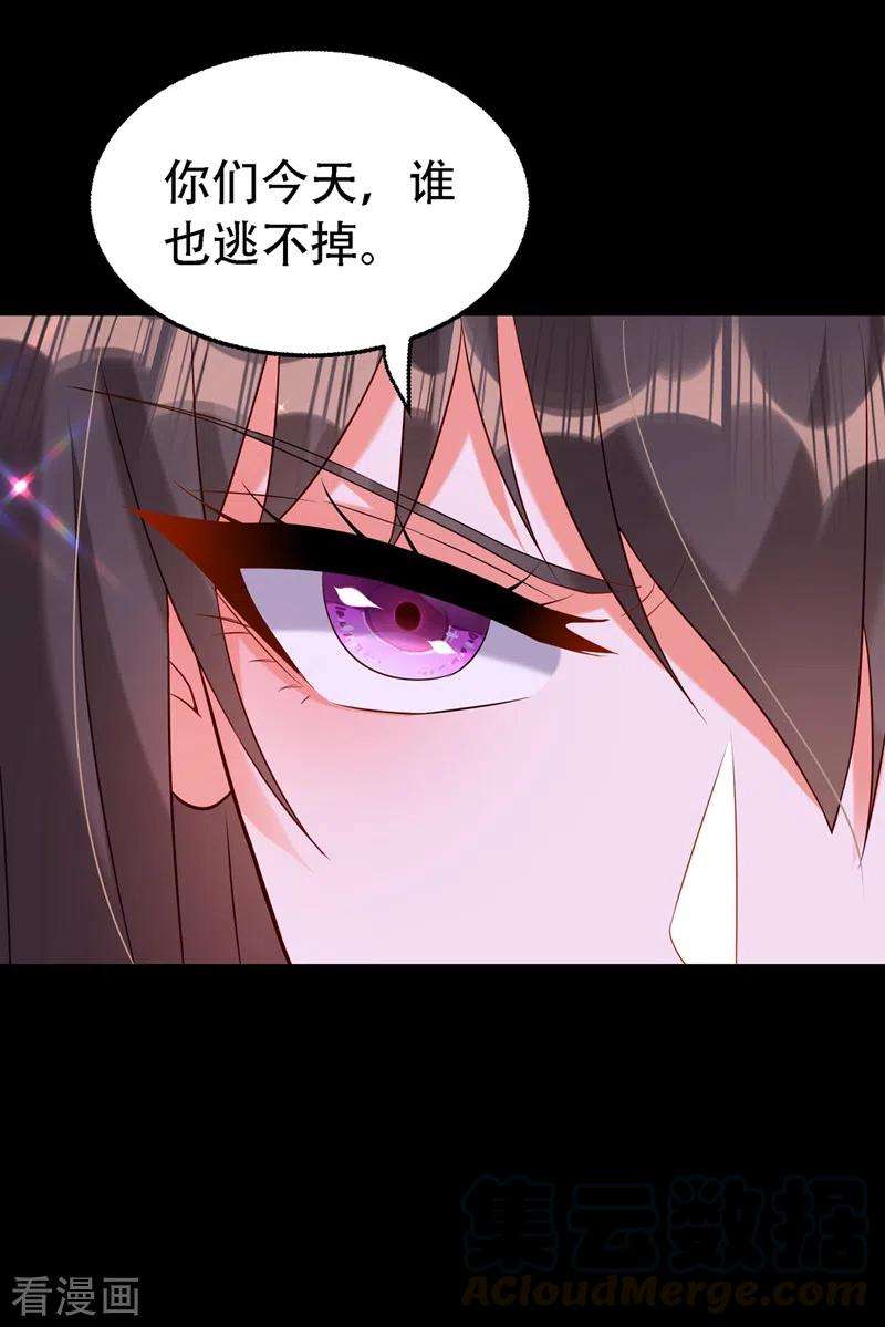 重生空间：豪门辣妻不好惹218话 你们一个也逃不掉！