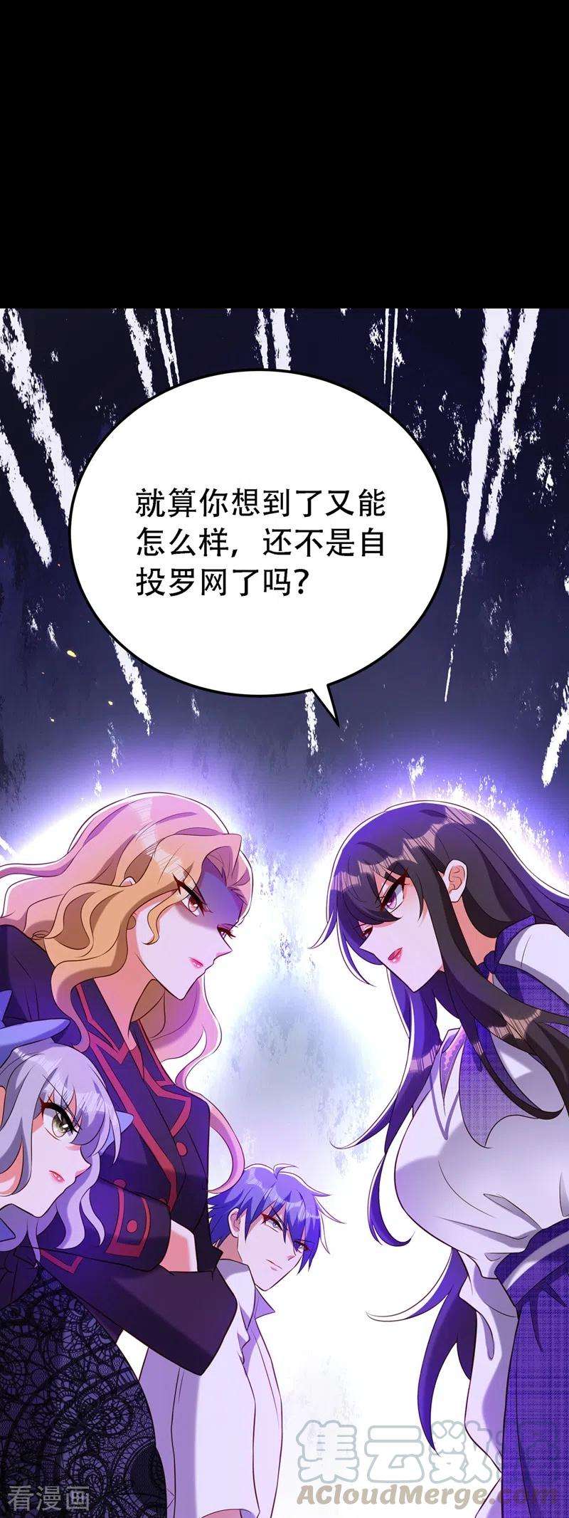 重生空间：豪门辣妻不好惹218话 你们一个也逃不掉！