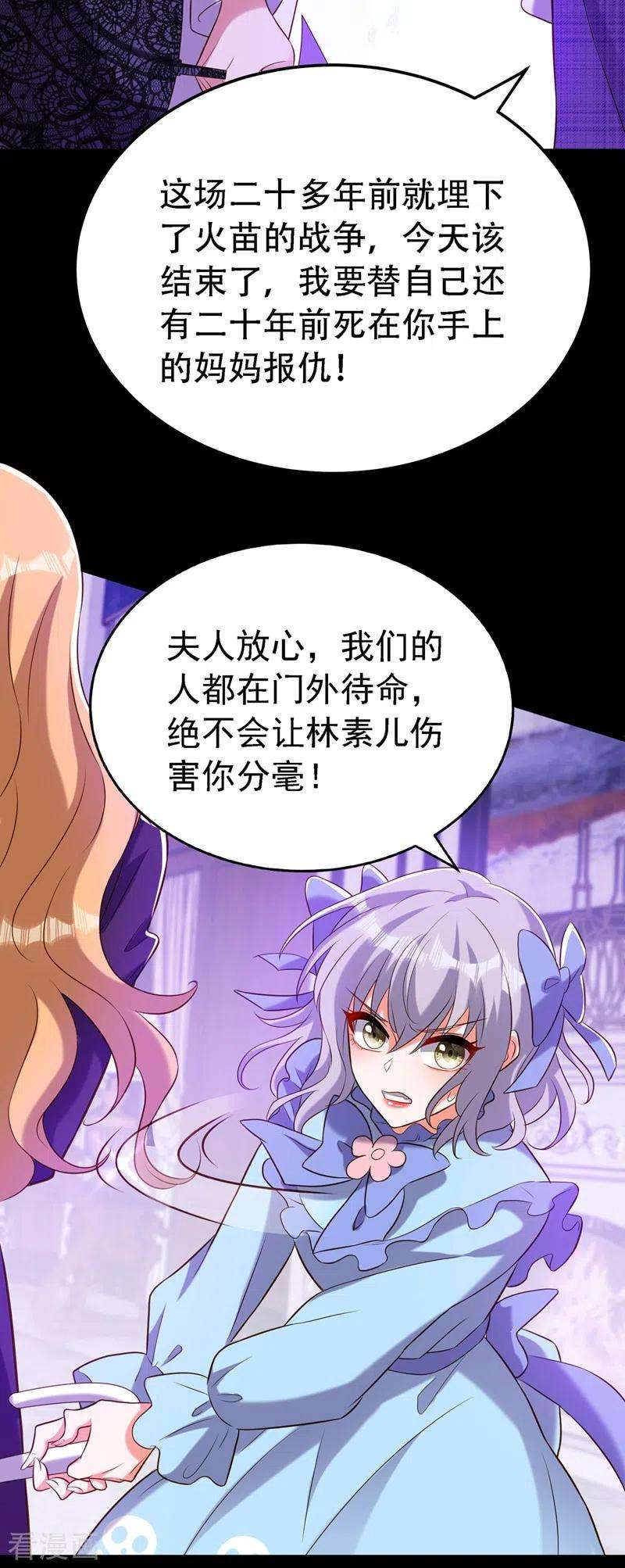重生空间：豪门辣妻不好惹218话 你们一个也逃不掉！