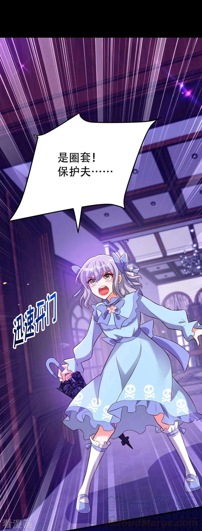 重生空间：豪门辣妻不好惹218话 你们一个也逃不掉！