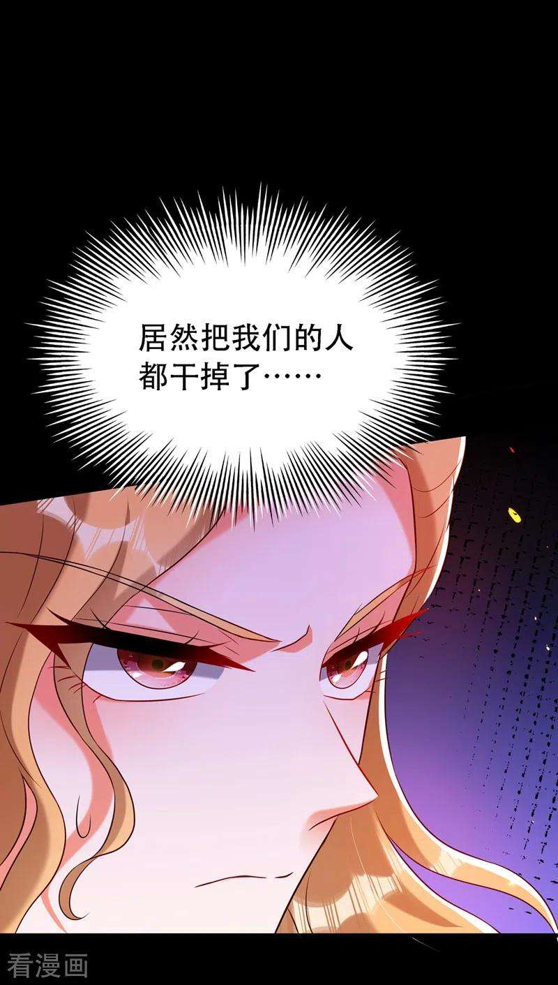 重生空间：豪门辣妻不好惹218话 你们一个也逃不掉！