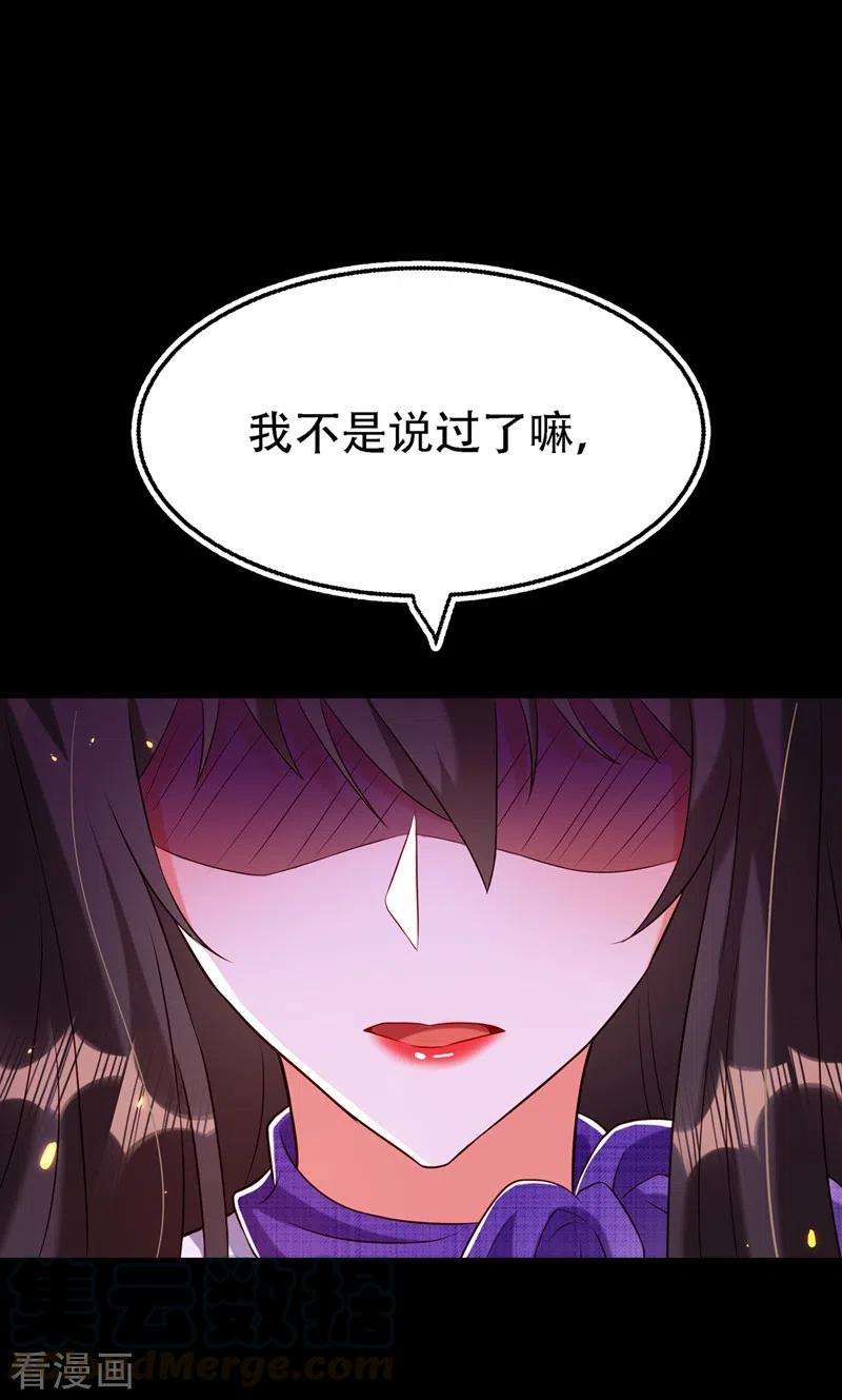 重生空间：豪门辣妻不好惹218话 你们一个也逃不掉！
