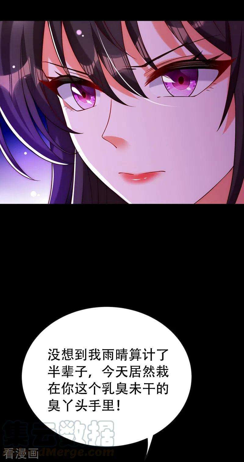 重生空间：豪门辣妻不好惹218话 你们一个也逃不掉！