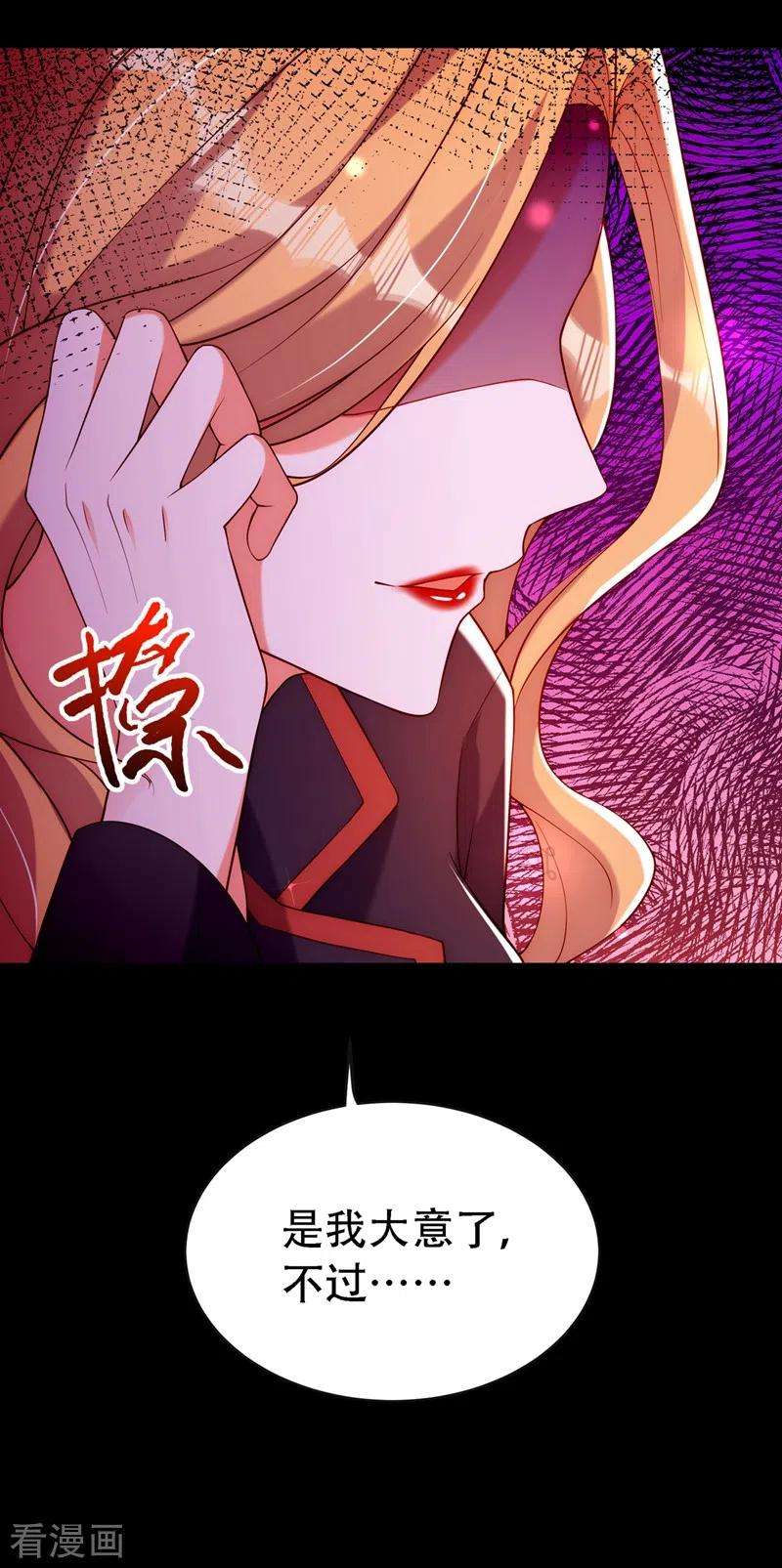 重生空间：豪门辣妻不好惹218话 你们一个也逃不掉！