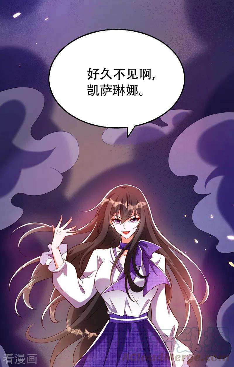 重生空间：豪门辣妻不好惹218话 你们一个也逃不掉！